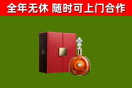 黑河回收路易十三
