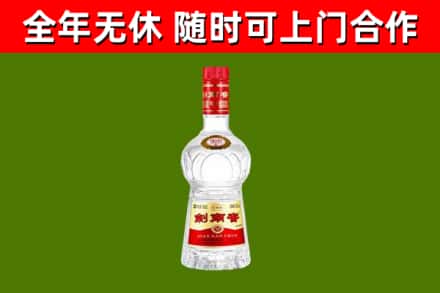 黑河回收剑南春