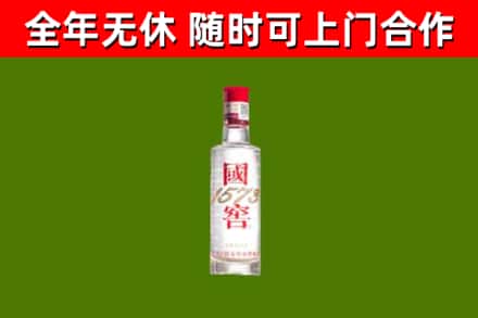黑河回收国窖1573