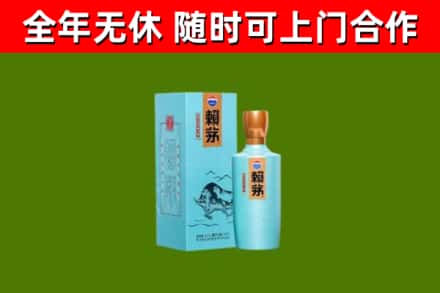 黑河烟酒回收纪念赖茅.jpg