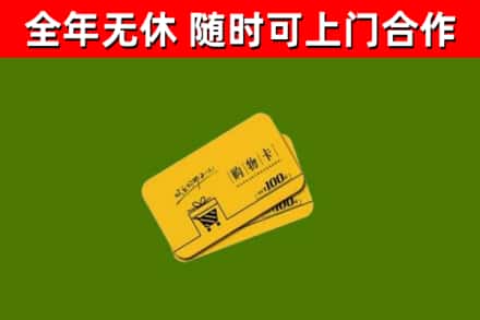黑河烟酒回收购物卡.jpg