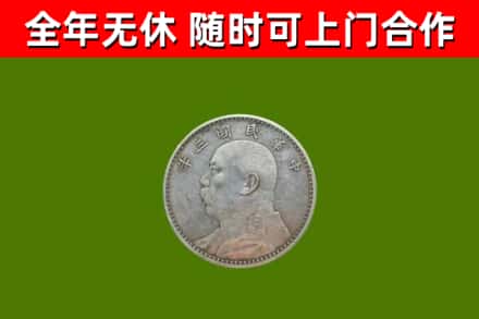 黑河烟酒回收袁大头.jpg